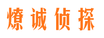 宣汉侦探社